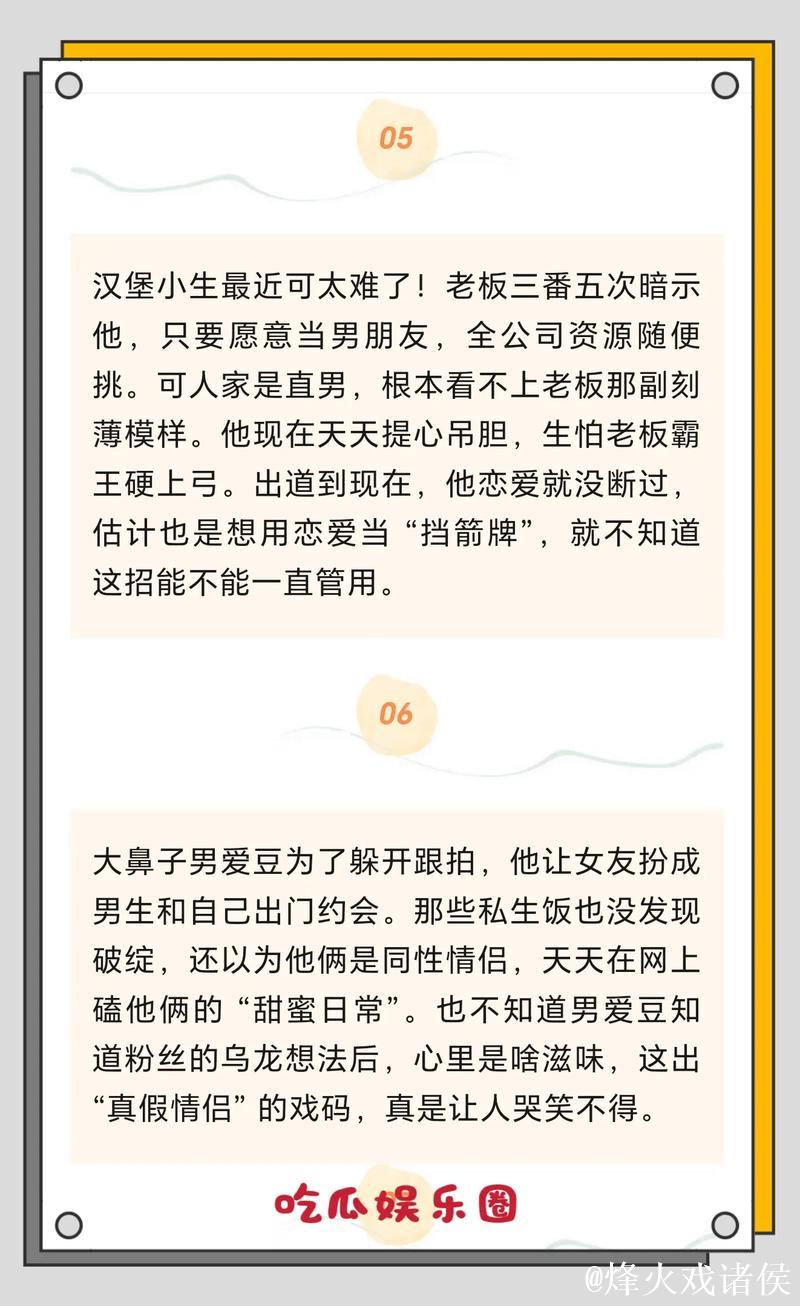 17吃瓜网在线最新娱乐资讯平台
