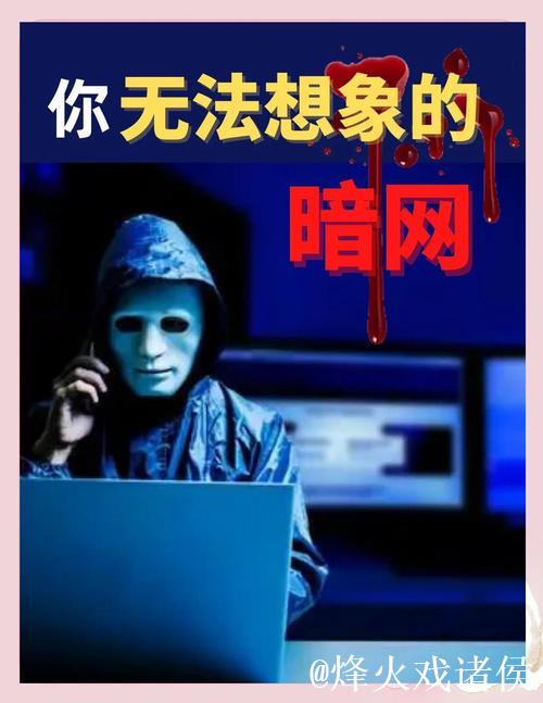 揭秘吃瓜圈背后的暗网世界：你所不知道的内幕！